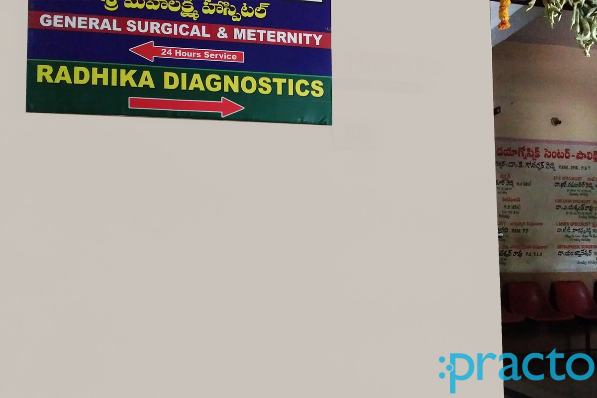 Entrance at Radhika Diagnostic Centre Dilsukhnagar Hyderabad