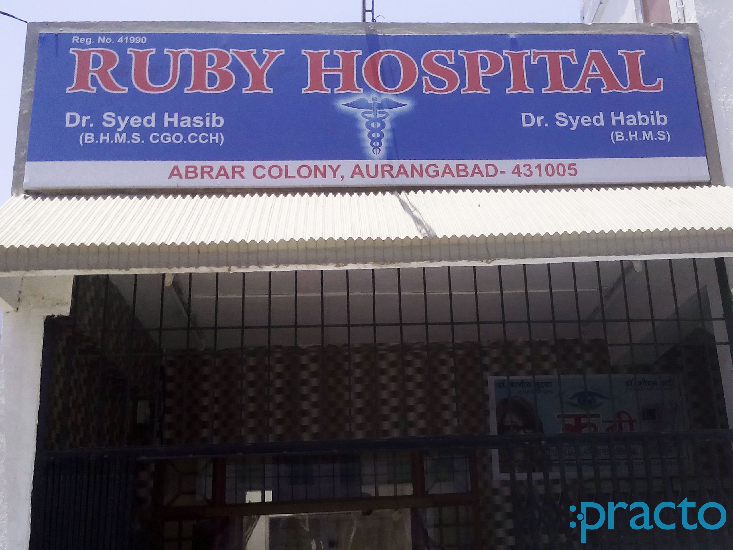 Entrance at Ruby Hospital Aurangabad Railway Station Aurangabad