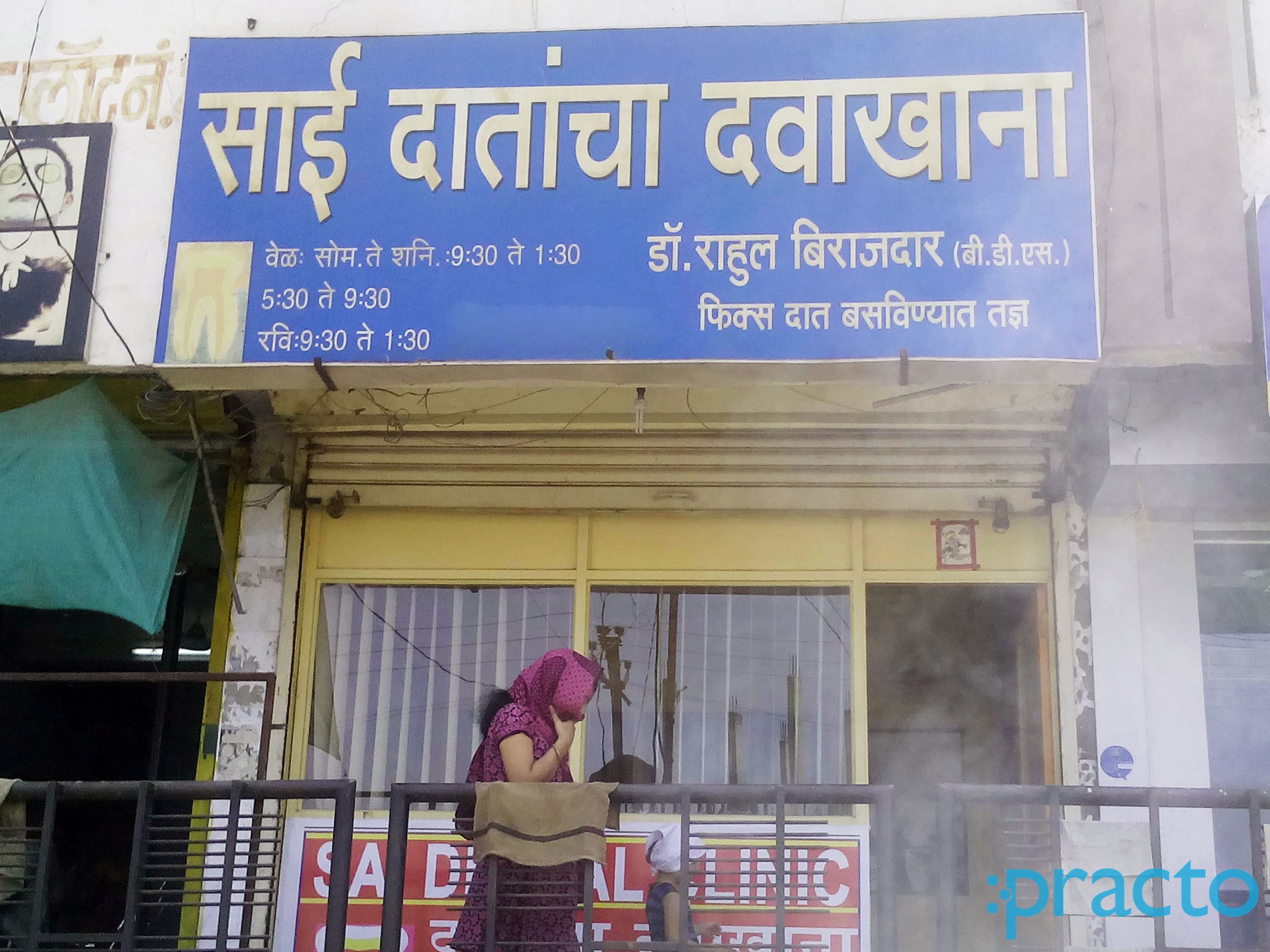 Entrance at Sai Dental Clinic Osmanpura Aurangabad