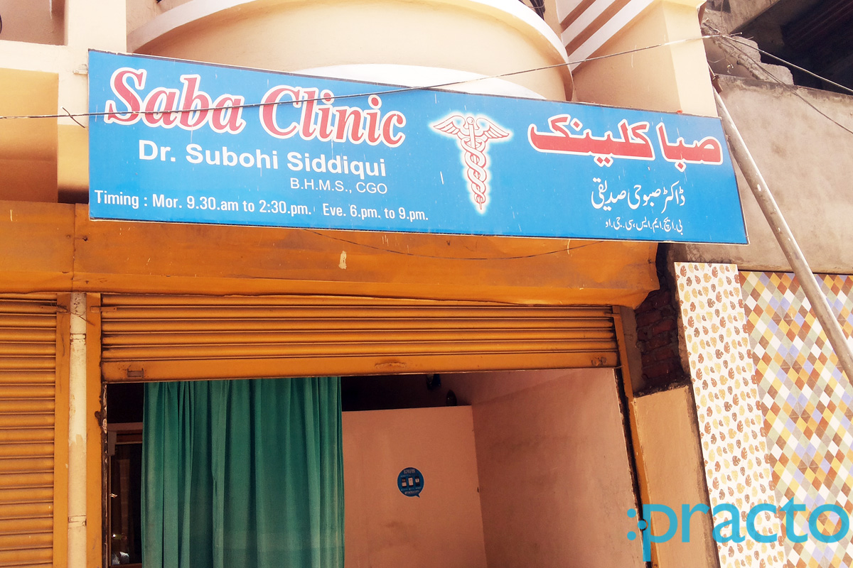 Entrance at Saba Clinic Shahaganj Aurangabad
