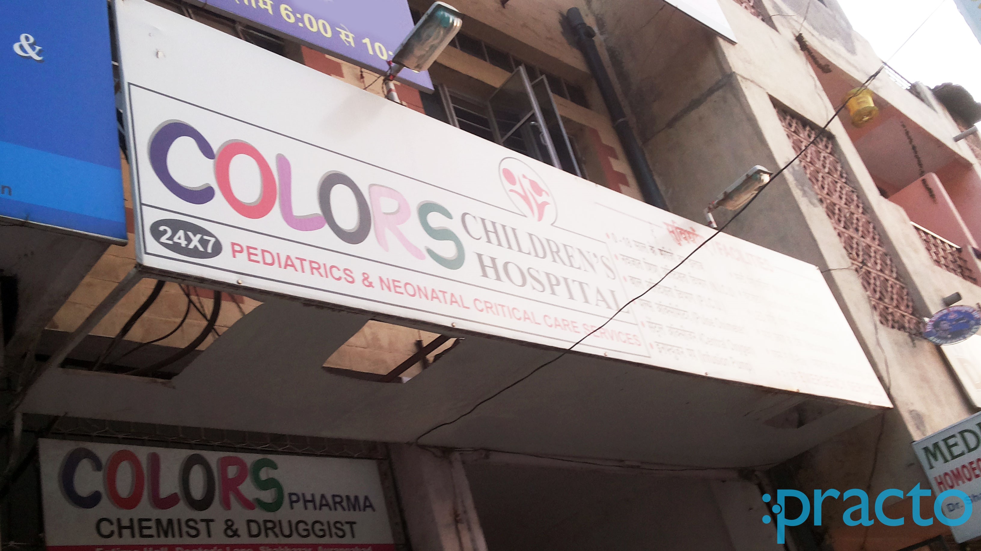 Entrance at Colors Hospital Aurangpura Aurangabad