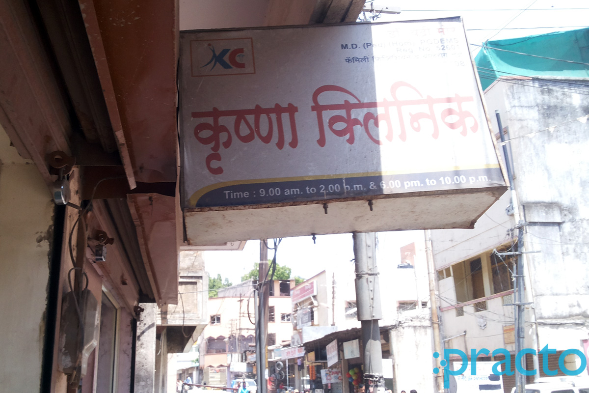 Entrance at Krishna Clinic Shahaganj Aurangabad
