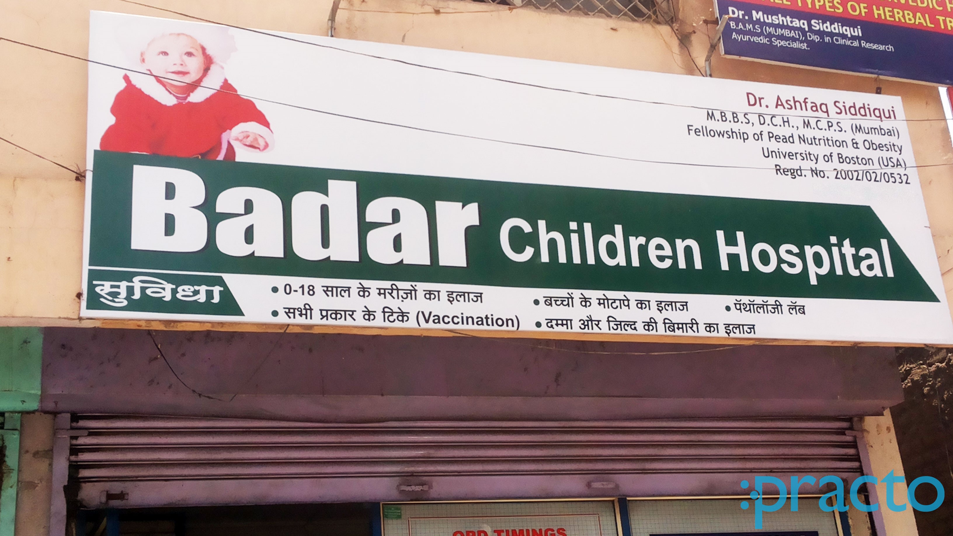 Entrance at Badar Children Hospital Shah Bazar Aurangabad