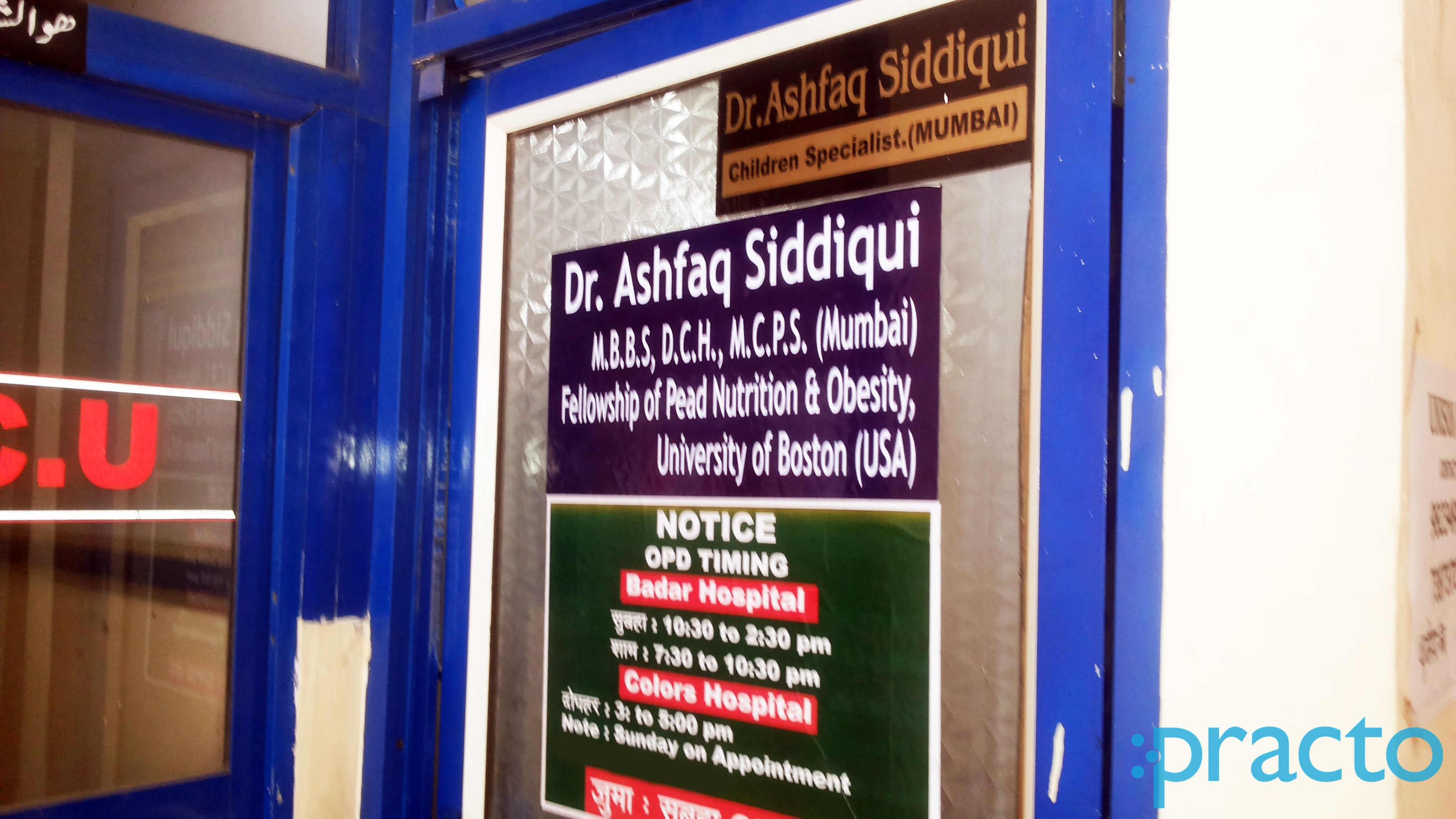 Entrance at Badar Children Hospital Shah Bazar Aurangabad