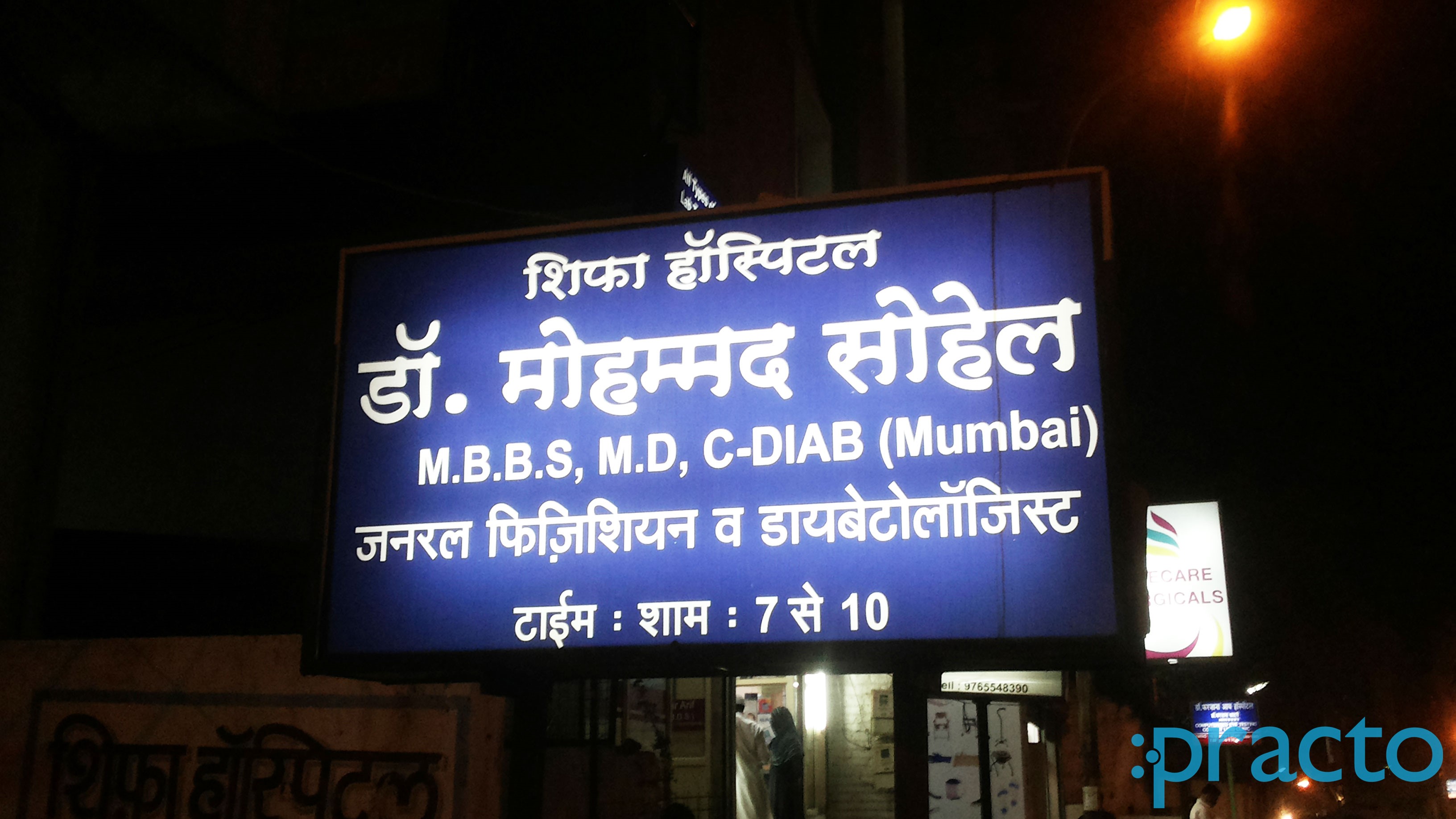 Entrance at Shifa Hospital Shahaganj Aurangabad