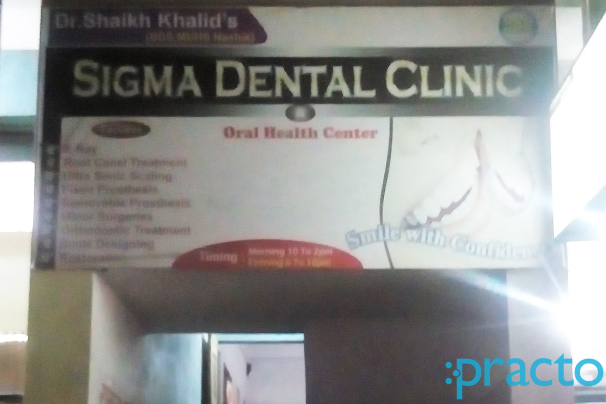 Entrance at Sigma Dental Clinic Shahaganj Aurangabad