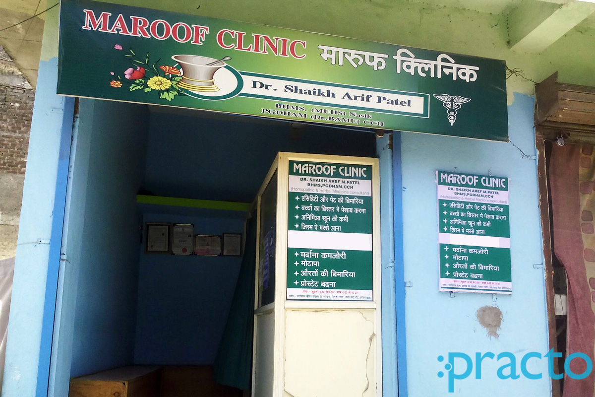 Entrance at Maroof Clinic Jaswantpura Aurangabad