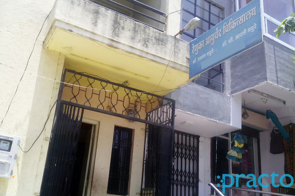 Entrance at Renuka Ayurved Chikitsalaya Shivaji Nagar Aurangabad
