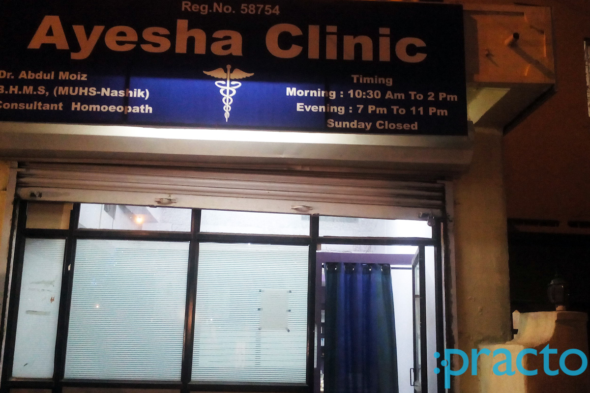 Entrance at Ayesha Clinic Kiradpura Aurangabad