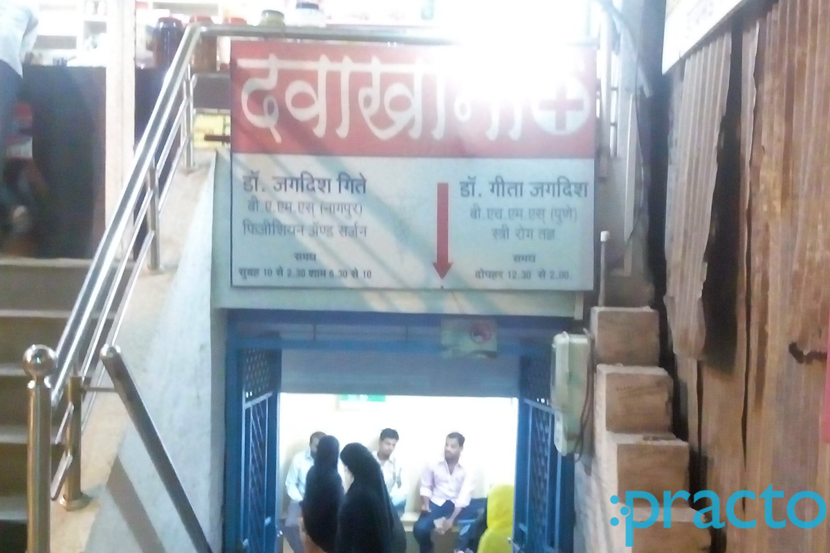 Entrance at Dr. J. G. Gite Clinic Kiradpura Aurangabad