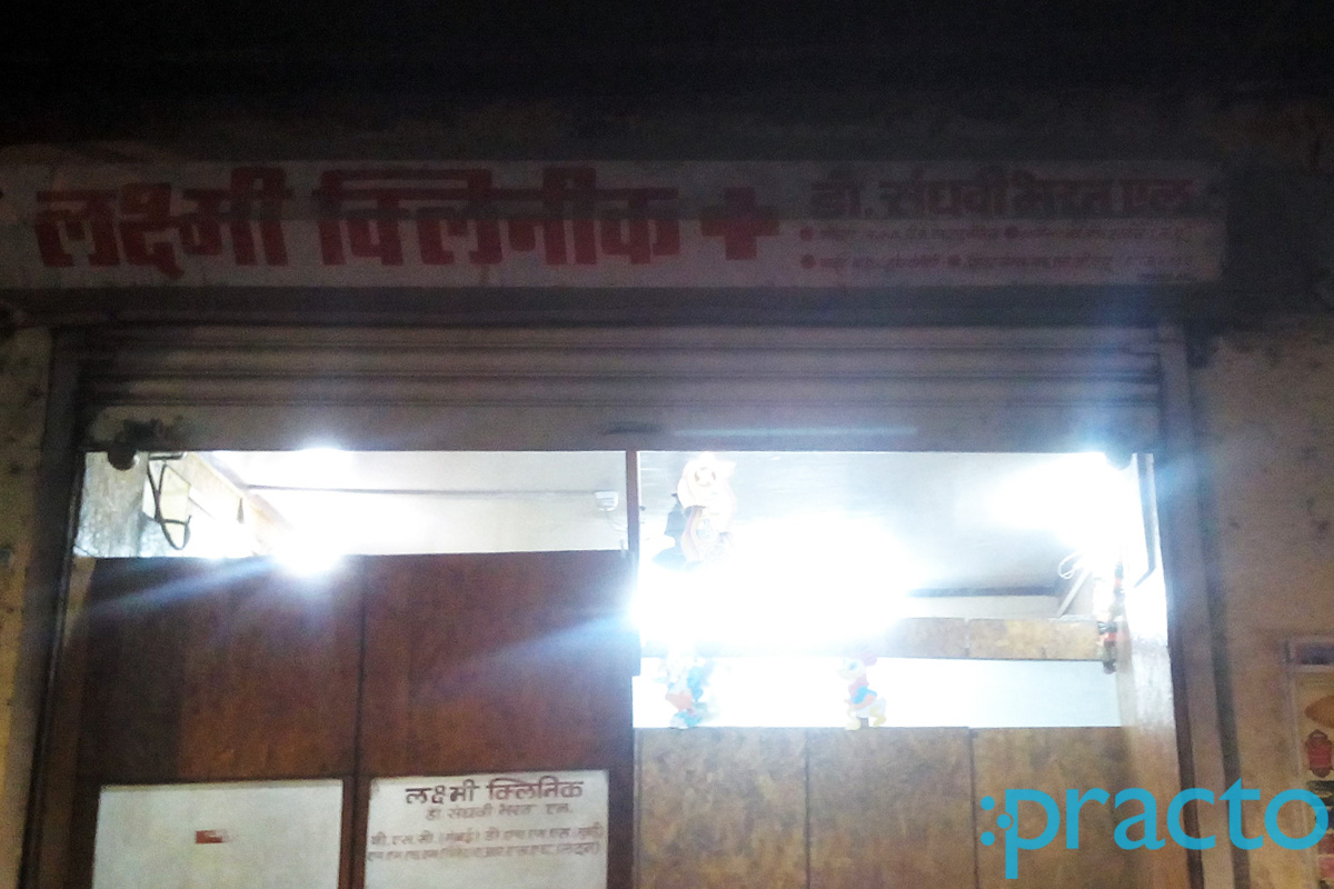 Entrance at Laxmi Clinic Kiradpura Aurangabad