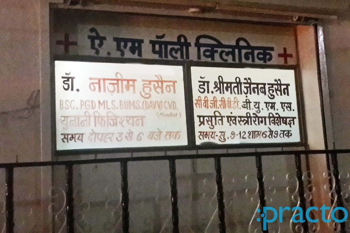 Entrance at A.M. Poly Clinic Palda Indore