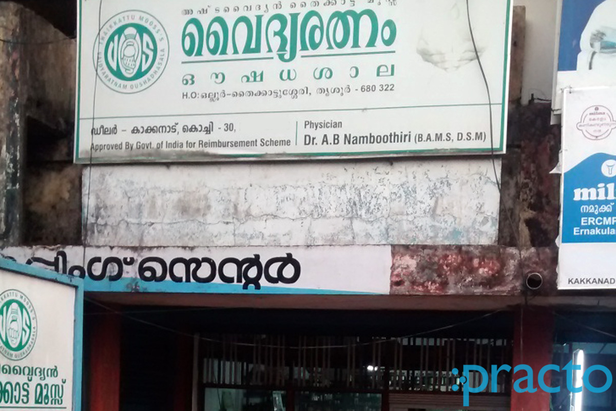 Entrance at Ashtavaidyan Thaikkattu Mooss Vaidyaratnam Kakkanad Ernakulam