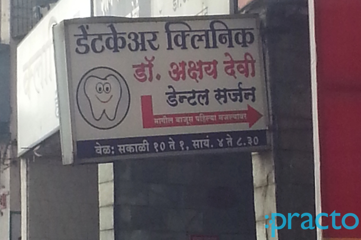 Outside Area at Dent Care Clinic Sinhagad Road Pune