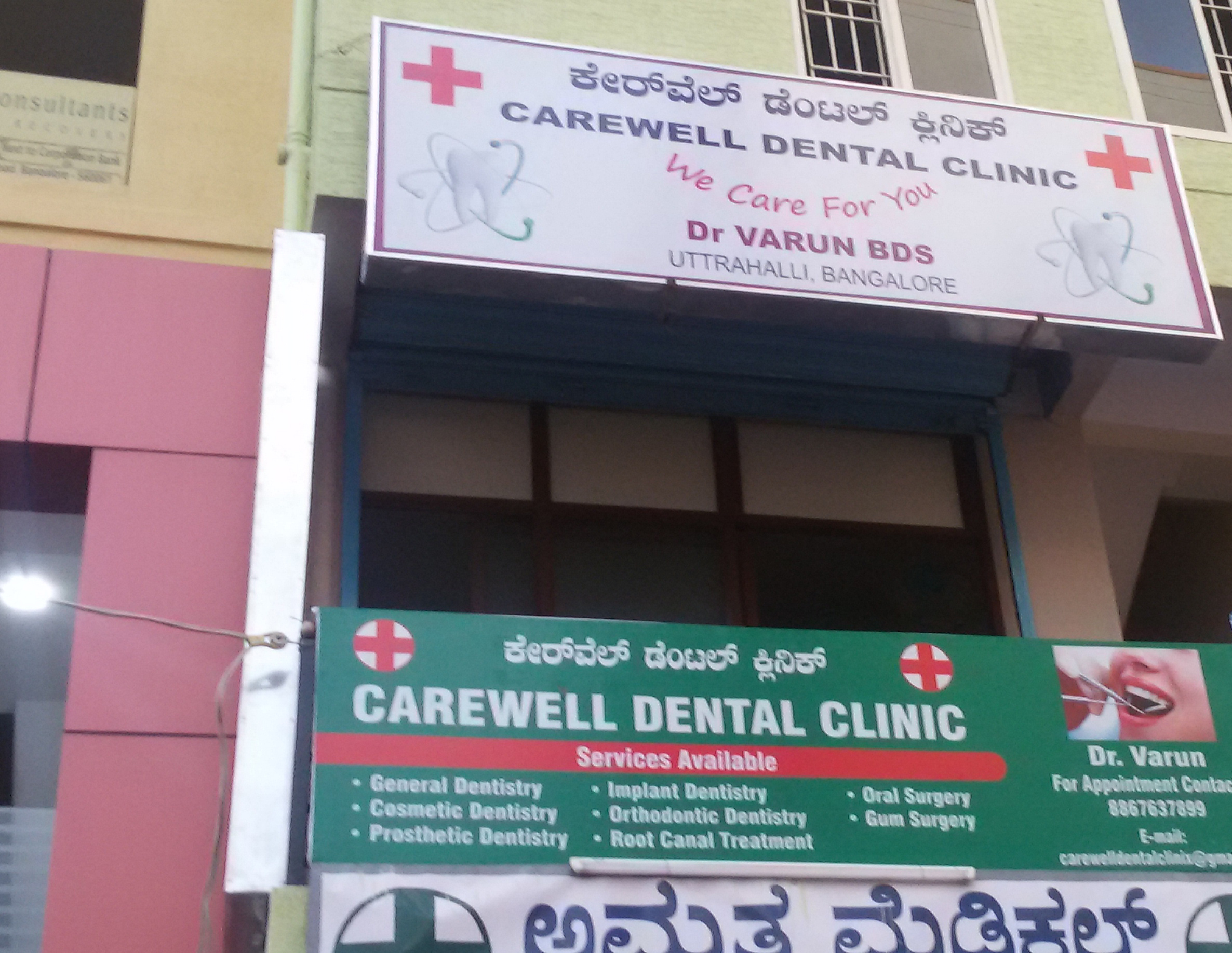 Entrance at Care Well Dental Clinic Uttarahalli Bangalore
