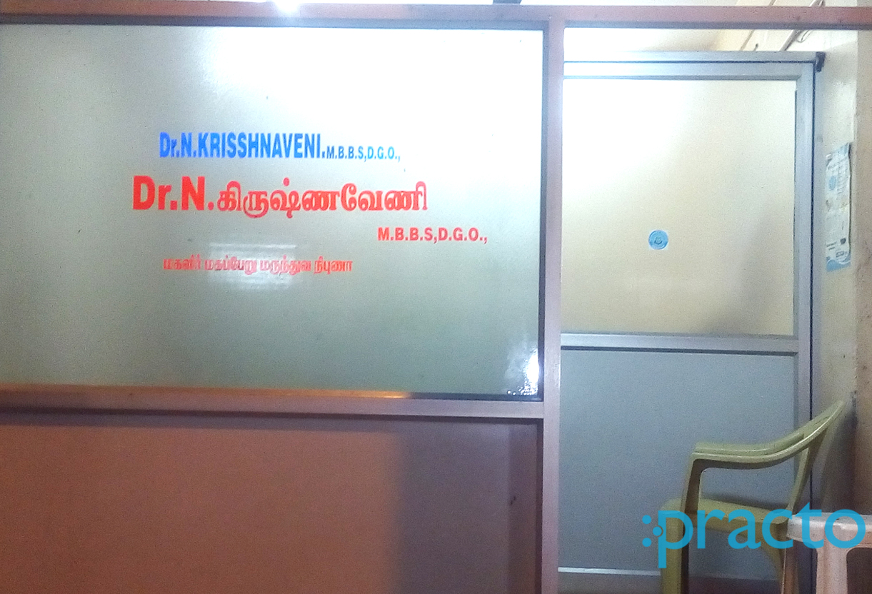 Entrance at Aiswarya Clinic Gandhipuram Coimbatore
