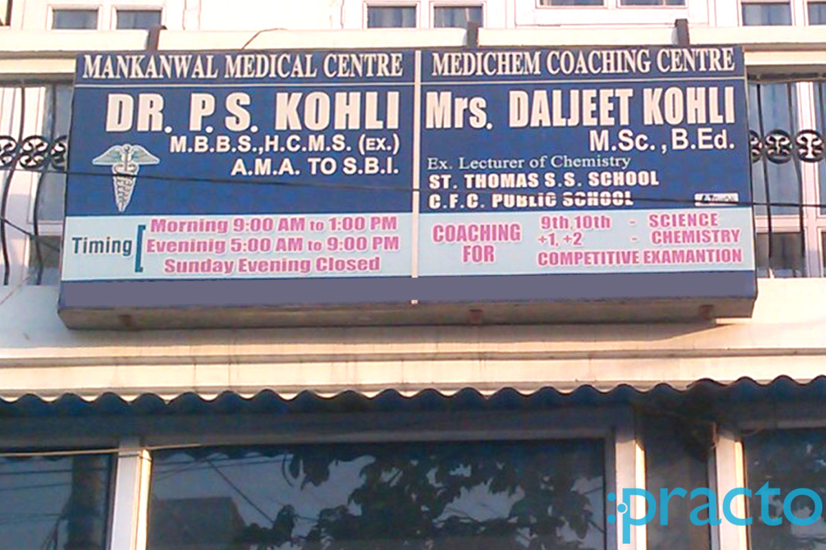 Entrance at Mankanwal Medical Centre Ludhiana Ludhiana