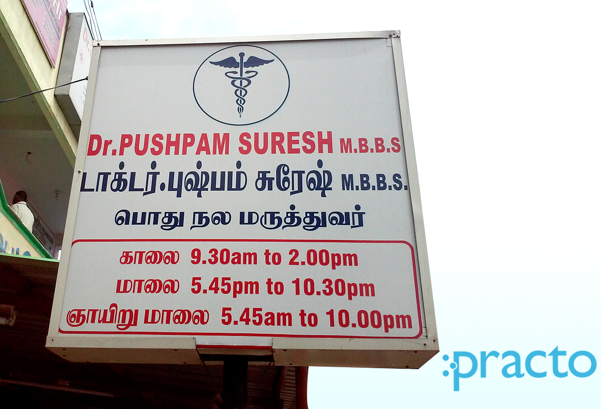 Entrance at Pushpam Suresh Clinic Saravanampatti Coimbatore