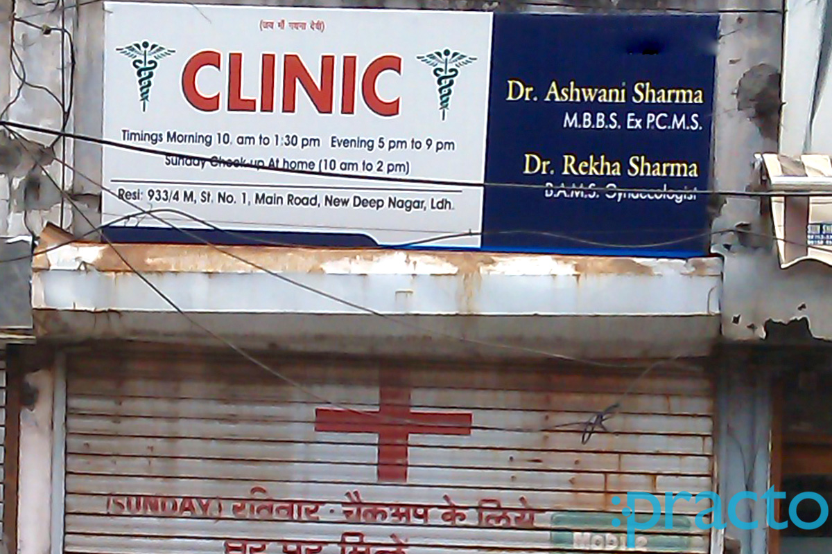Entrance at Sharma Clinic Ludhiana Ludhiana