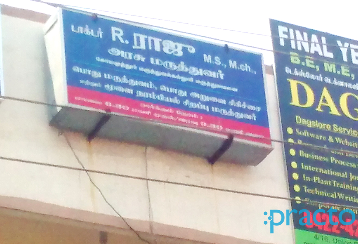 Entrance at Ganapathy Ram Clinic Kavundampalayam Coimbatore