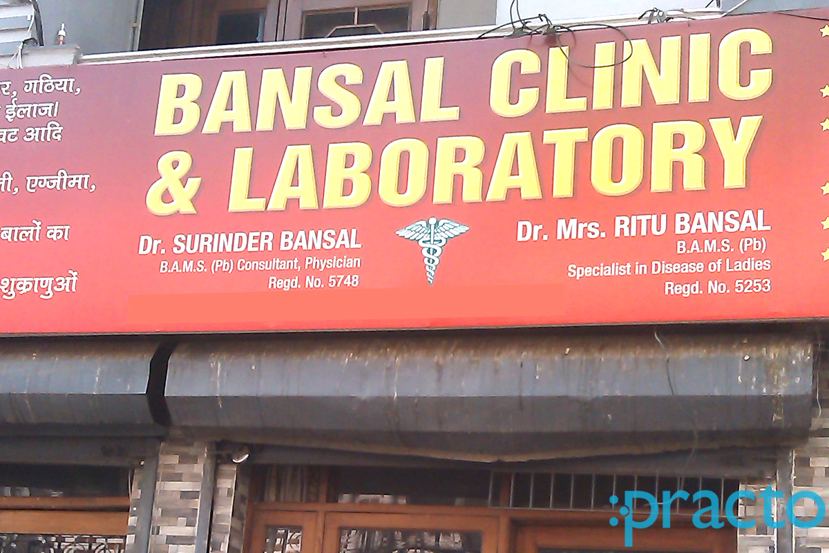 Entrance at Bansal Clinic & Laboratory Ludhiana Ludhiana