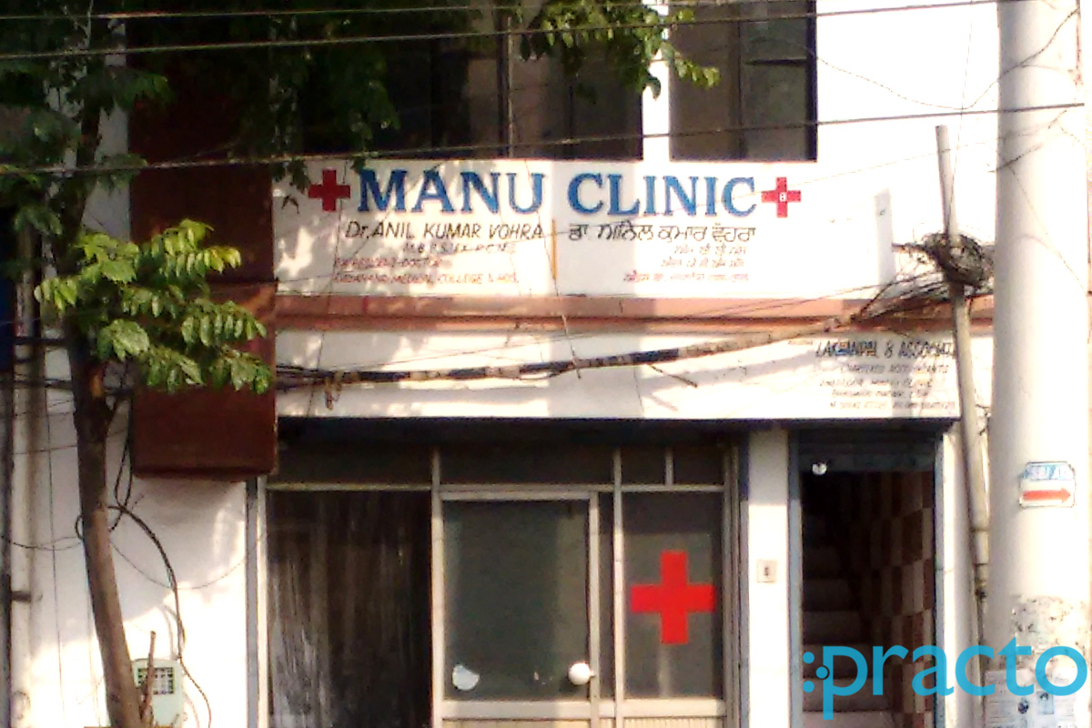 Entrance at Manu Clinic Janta Nagar Ludhiana