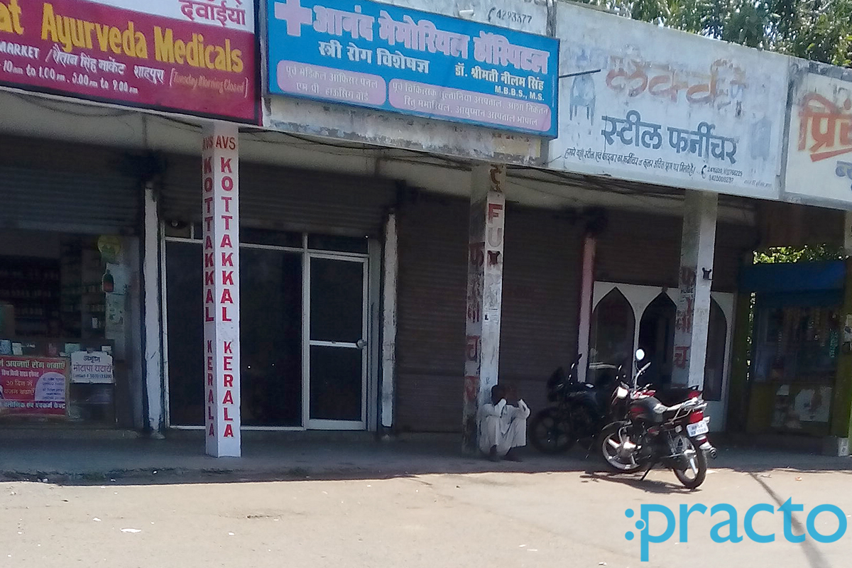 Entrance at Anand Memorial Clinic Arera Colony Bhopal