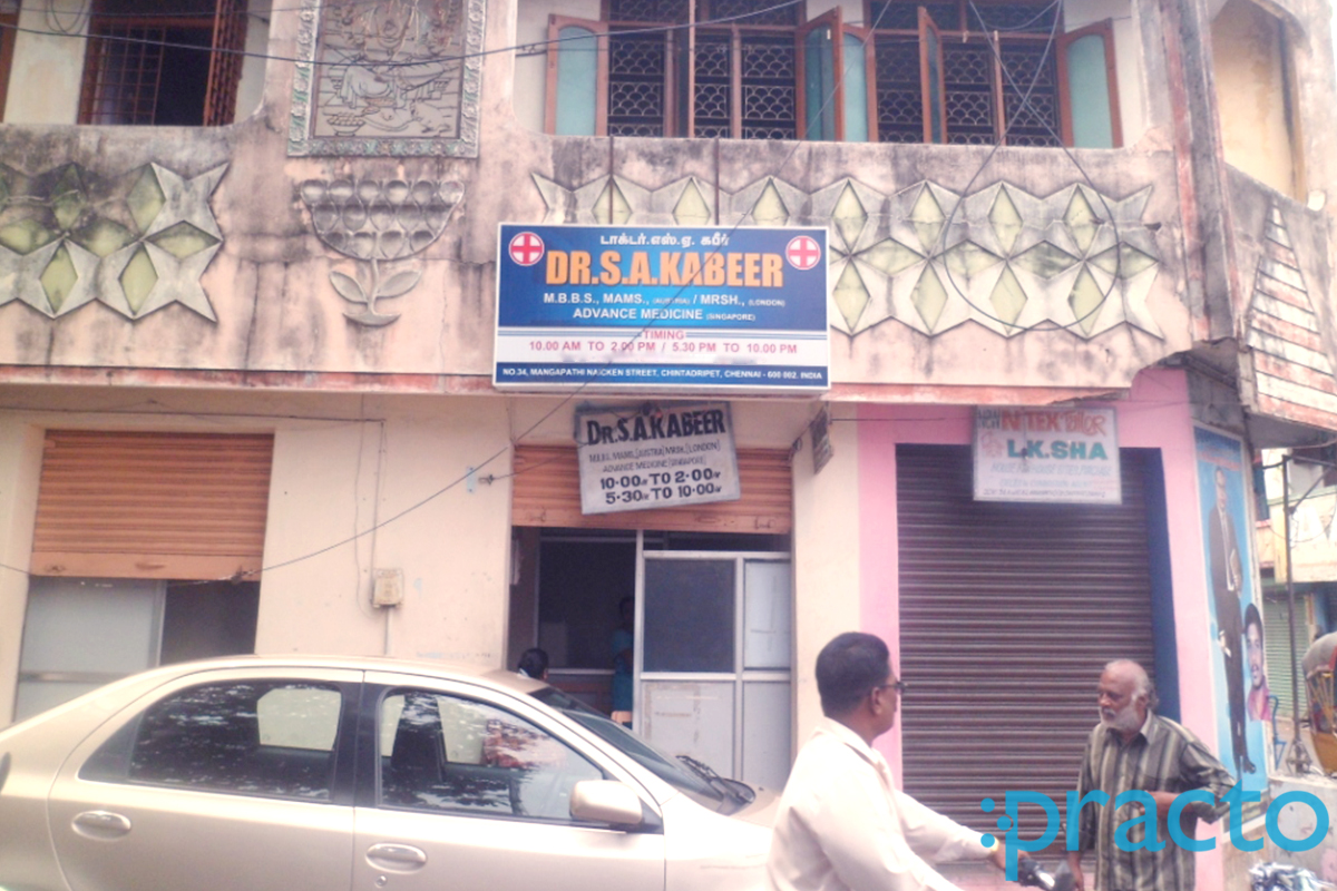 Entrance at Kabeer Clinic Chintadripet Chennai