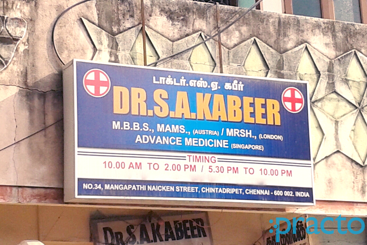 Entrance at Kabeer Clinic Chintadripet Chennai
