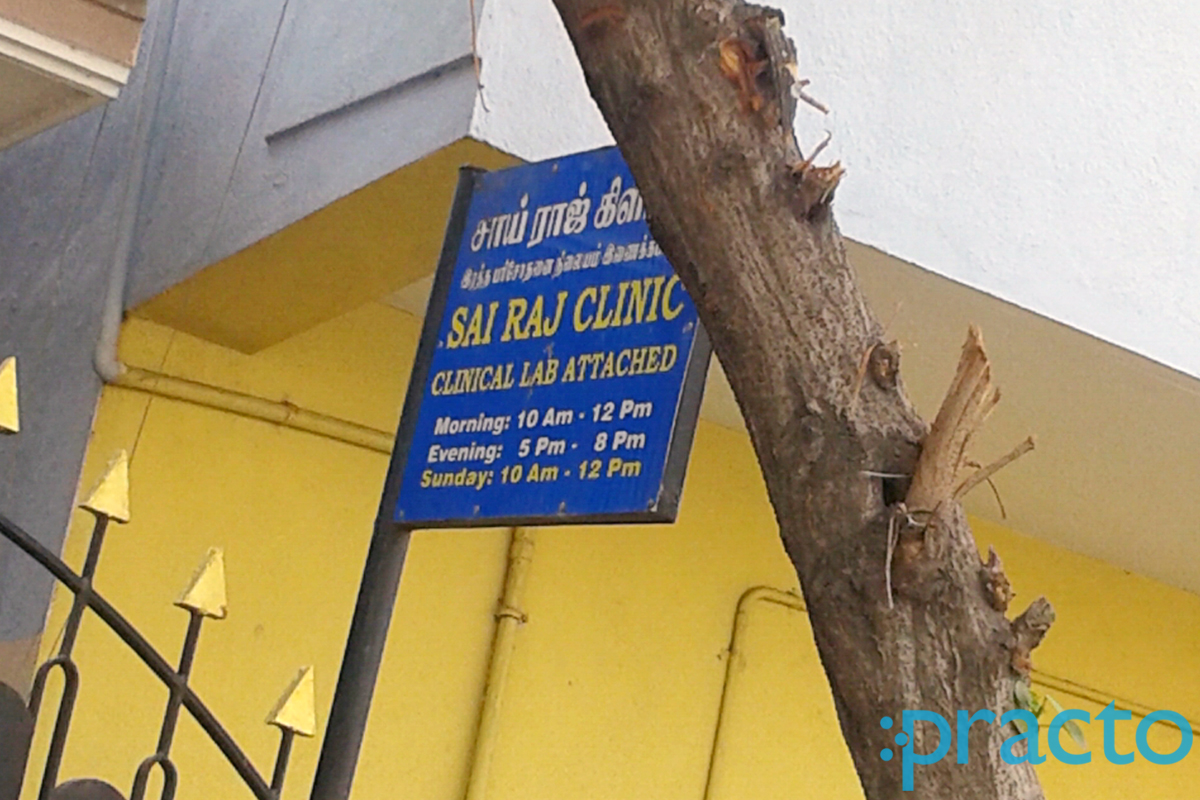 Entrance at Sai Raj Speciality Dental Clinic Triplicane Chennai