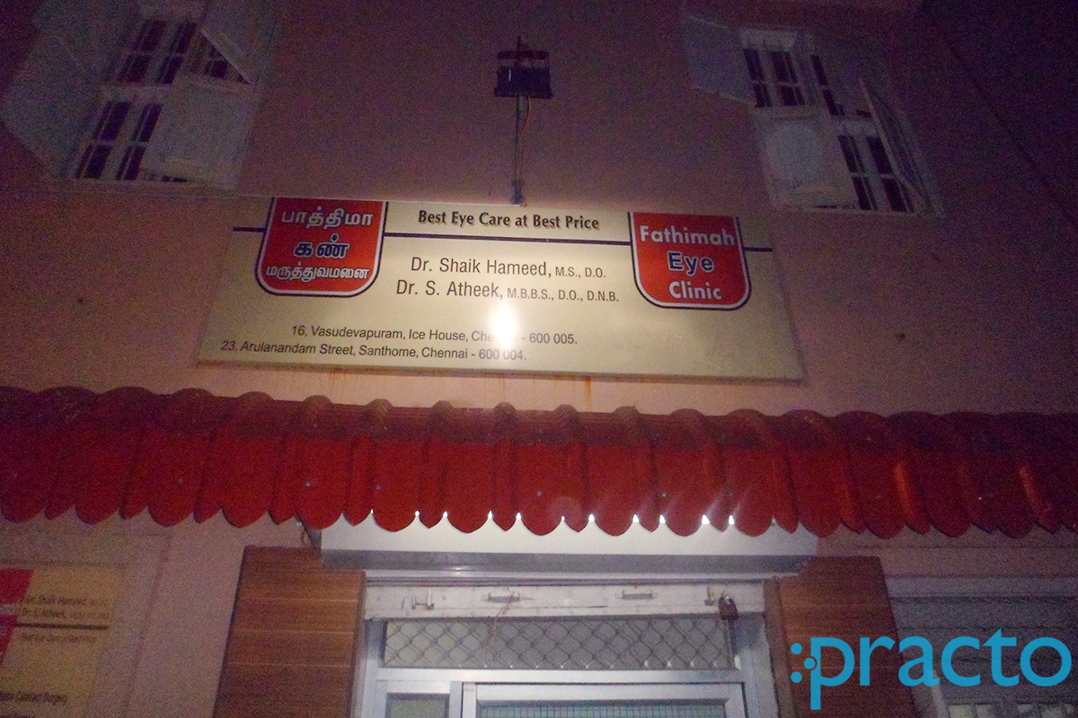 Entrance at Fathima Eye Clinic Triplicane Chennai