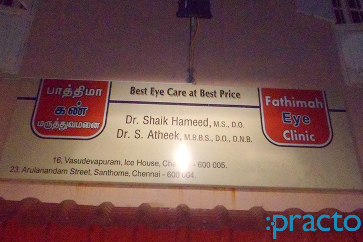 Entrance at Fathima Eye Clinic Triplicane Chennai