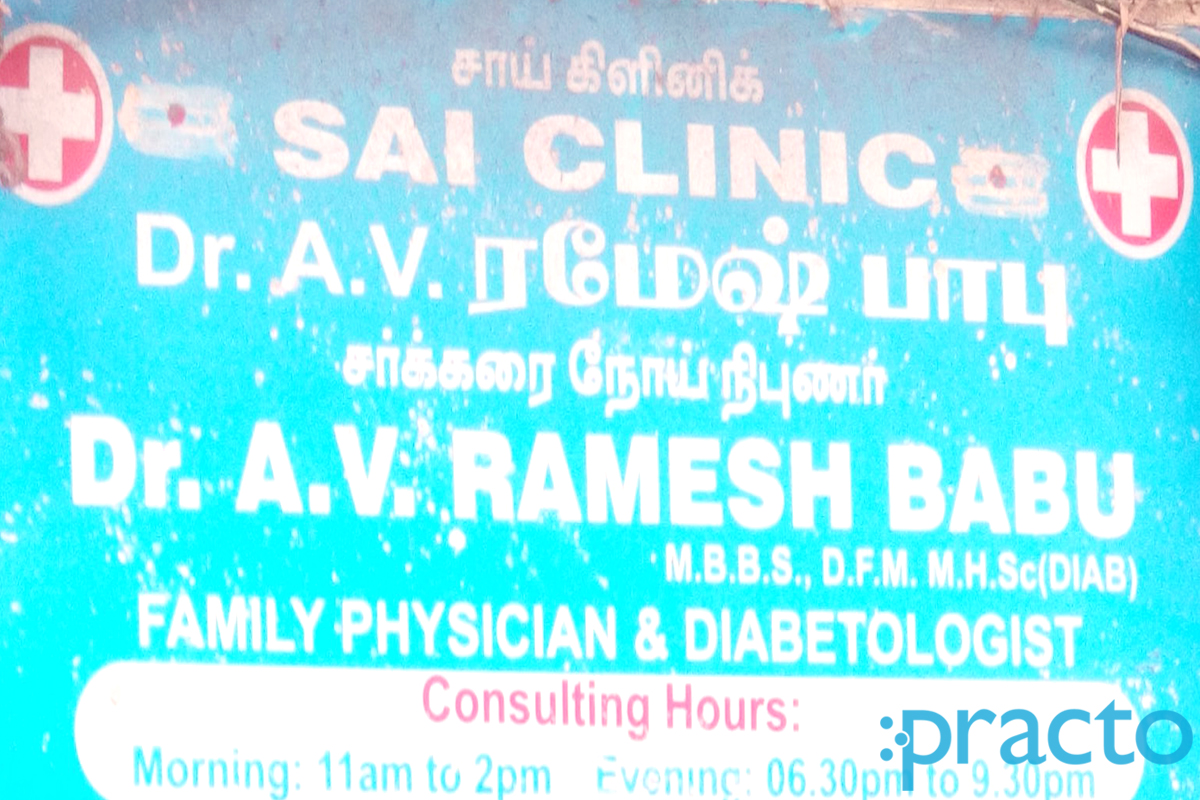 Entrance at Sai  Clinic Park Town Chennai