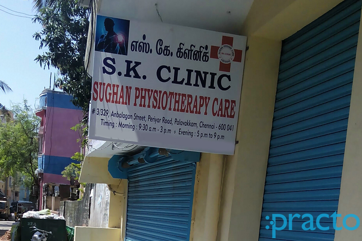 Entrance at SK Clinic Palavakkam Chennai
