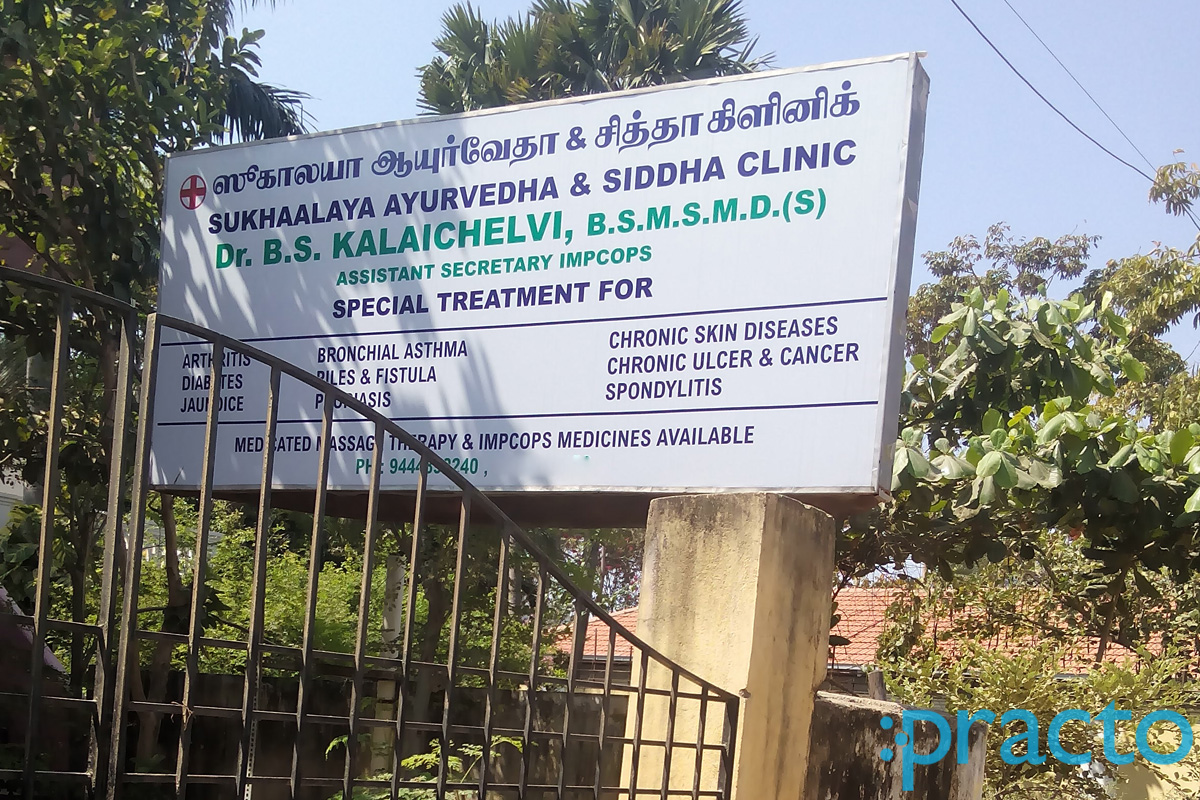 Entrance at Sukhaalaya Ayurvedha & Siddha Clinic Neelankarai Chennai