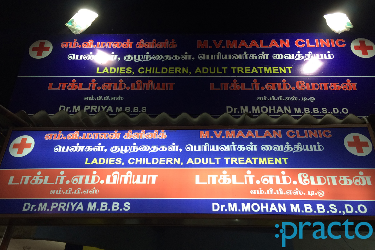 Entrance at M. V Maalan Clinic Neelankarai Chennai