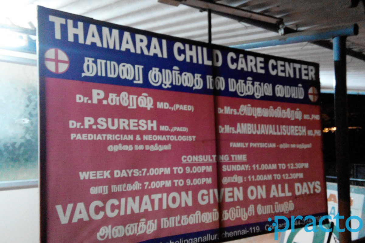 Entrance at Thamarai Child Care Center Sholinganallur Chennai