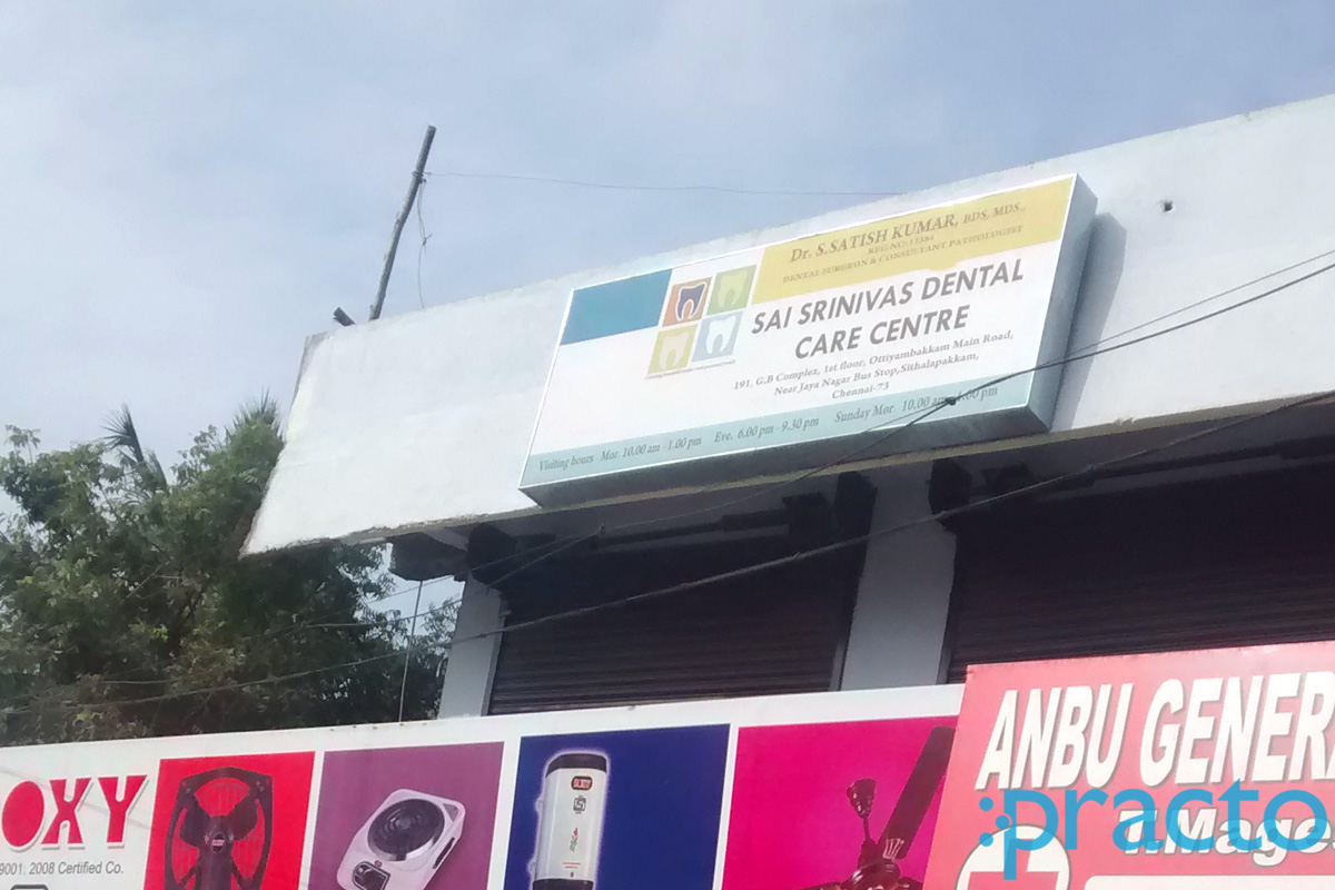 Entrance at Sai Srinivas Dental Clinic Sithalapakkam Chennai