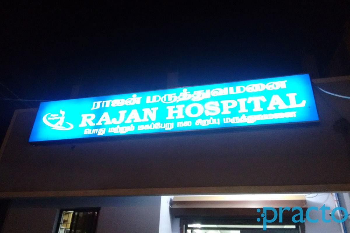 Entrance at Rajan Hospital Tambaram Chennai