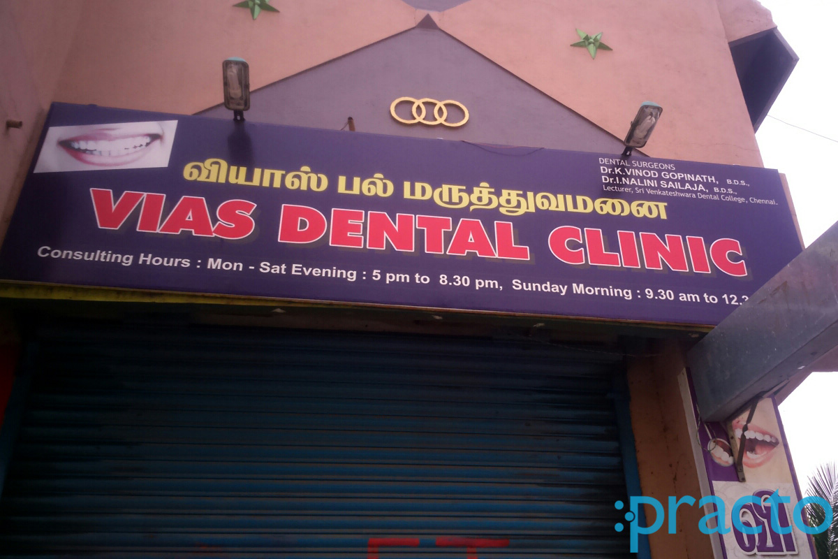 Entrance at Vias Dental Clinic Pallikaranai Chennai