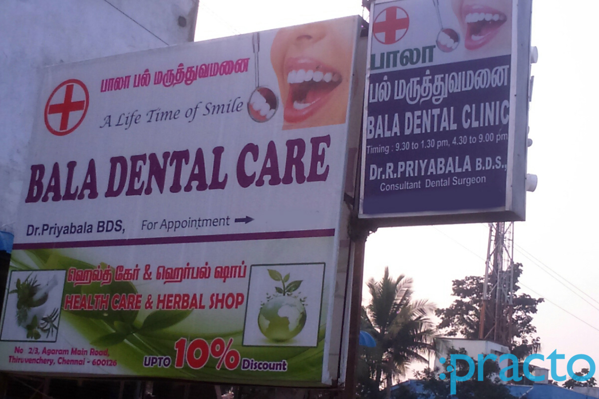 Entrance at Bala Dental Clinic Tambaram East Chennai