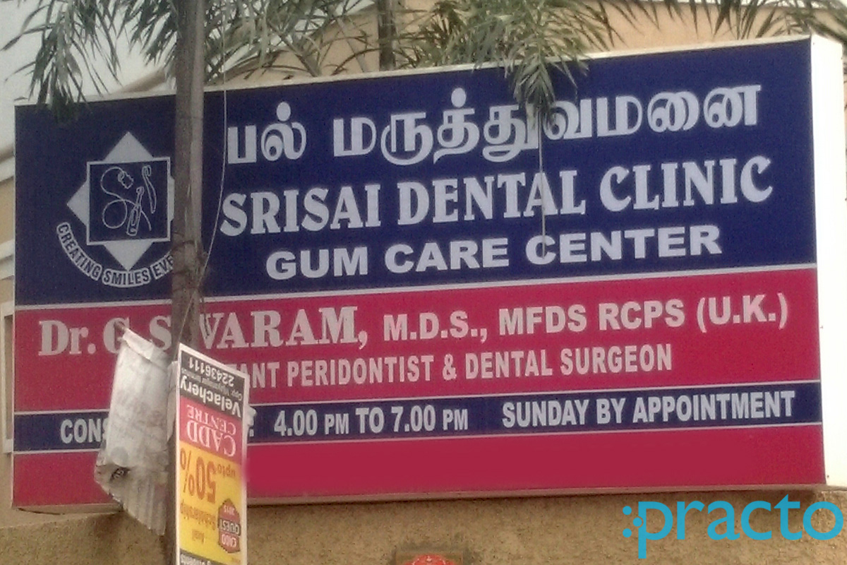 Entrance at Sri Sai Dental Clinic Kovilambakkam Chennai