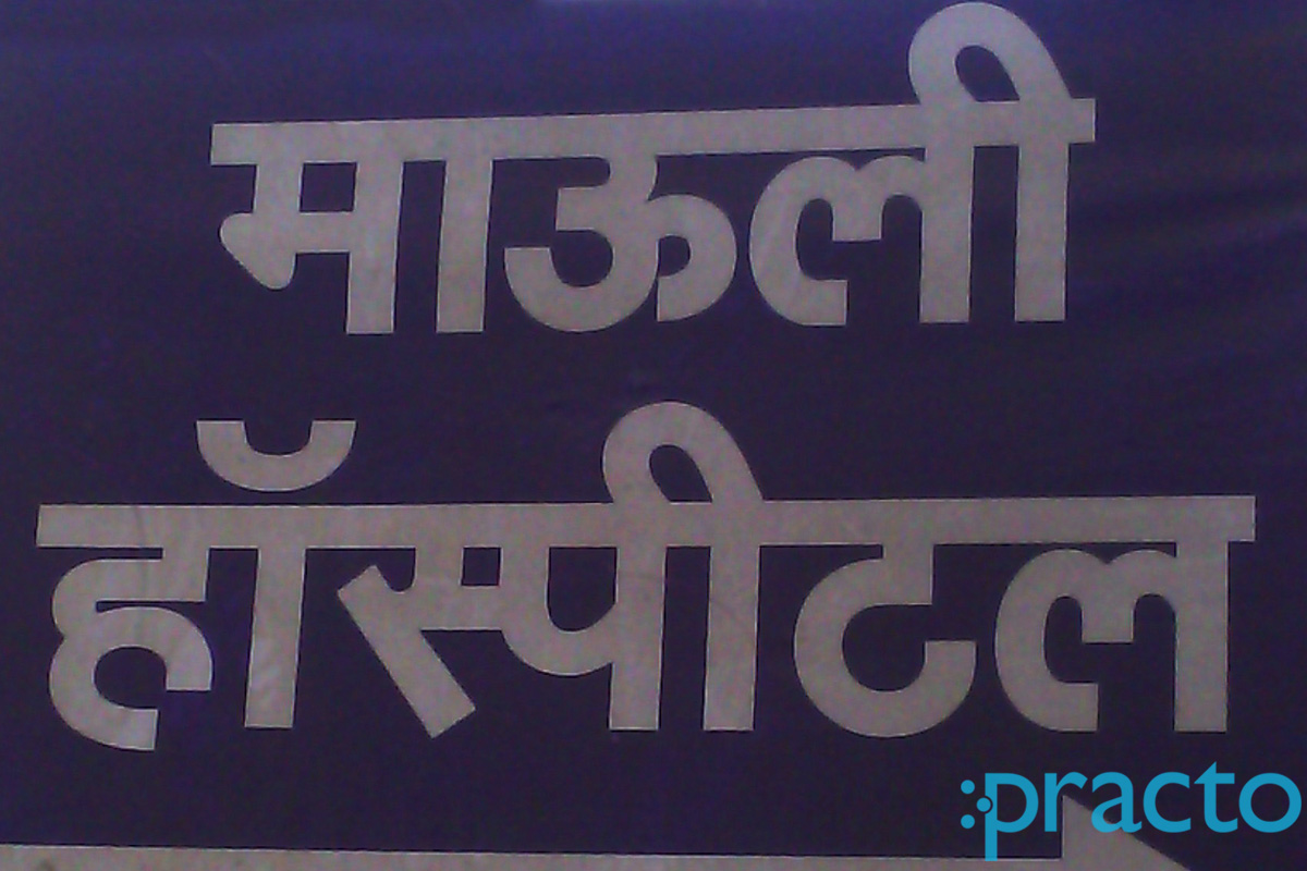 Entrance at Mauli Clinic Garkheda Aurangabad