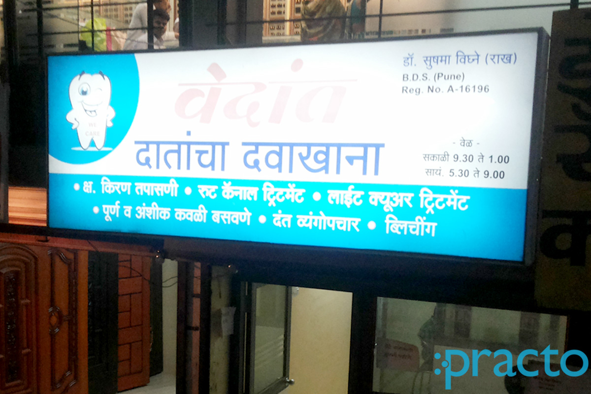 Entrance at Vedant Dental Clinic Cidco Colony Aurangabad