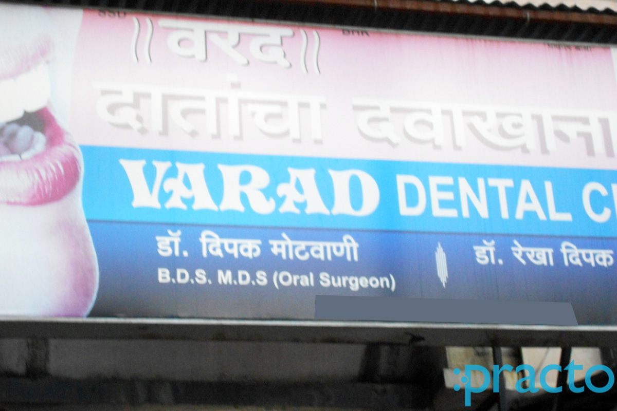Entrance at Varad Dental Clinic Cidco Colony Aurangabad