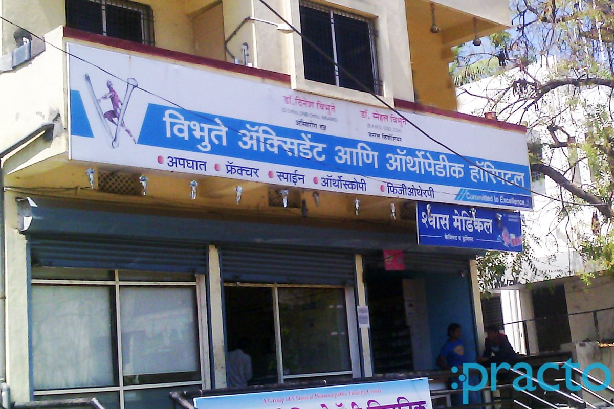 Entrance at Vibhute Accident & Orthopaedic Clinic Osmanpura Aurangabad