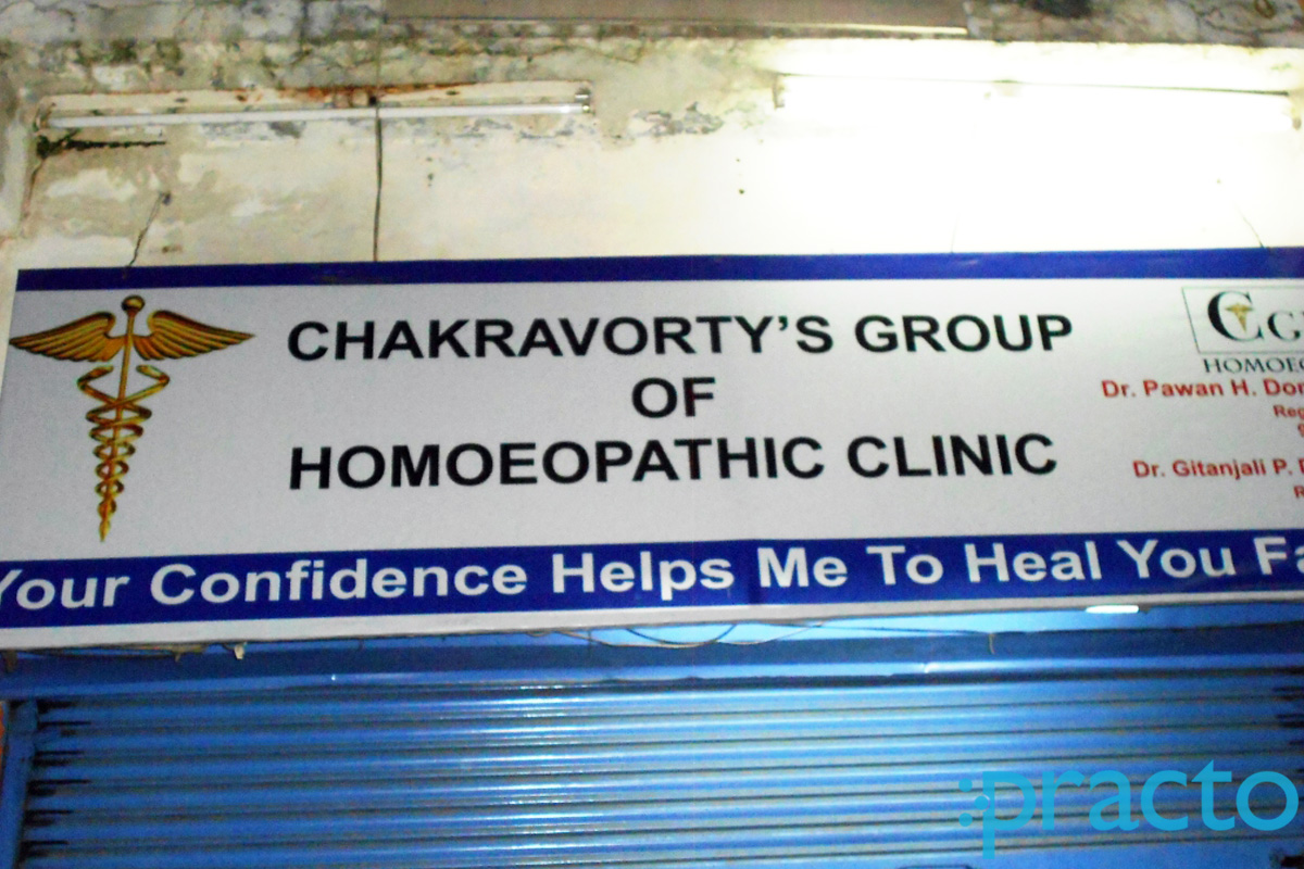 Entrance at Arnica Super Specialty & Research In Homeopathy Vidya Nagar Aurangabad