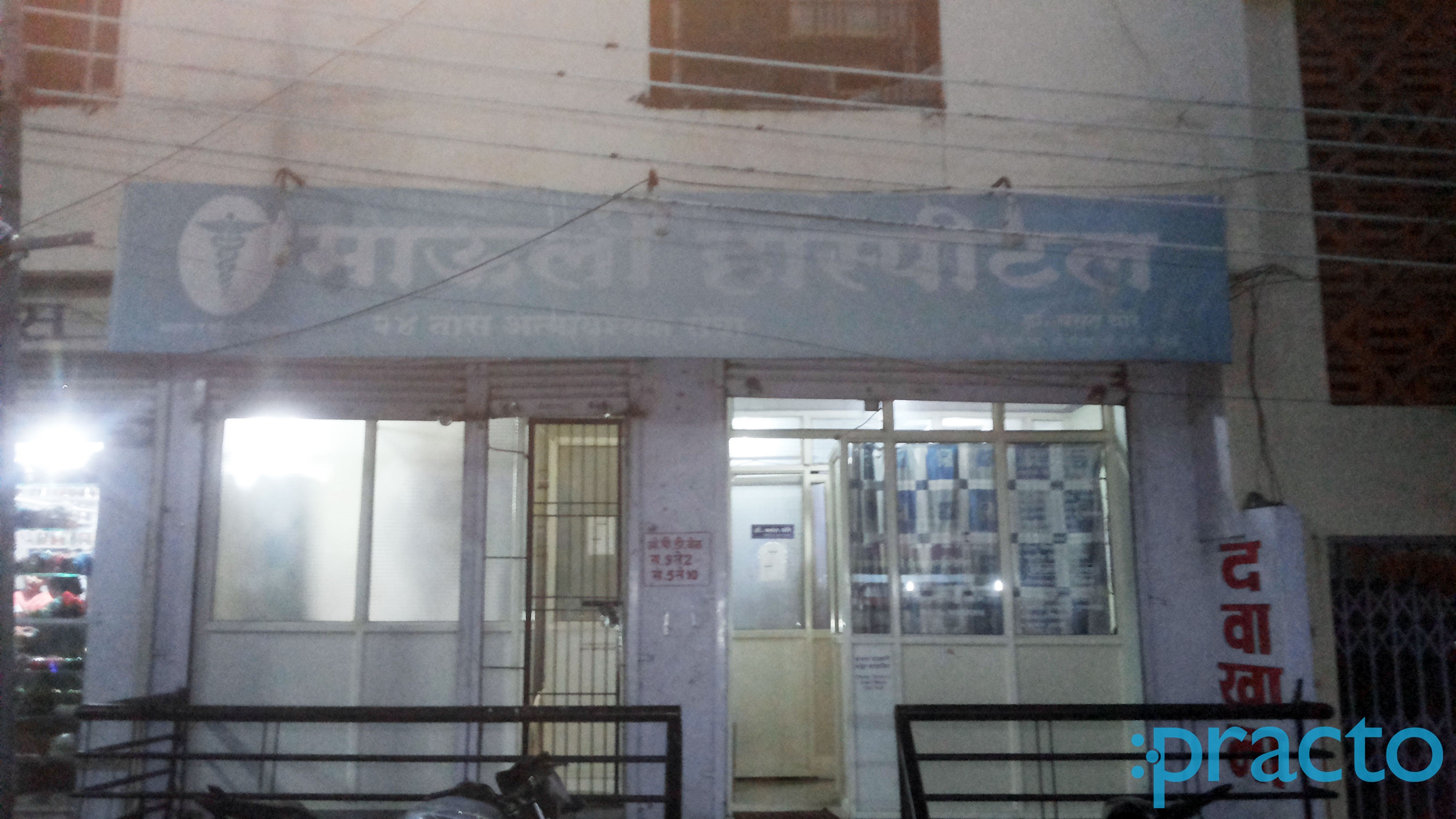 Entrance at Mauli Hospital Cidco Colony Aurangabad