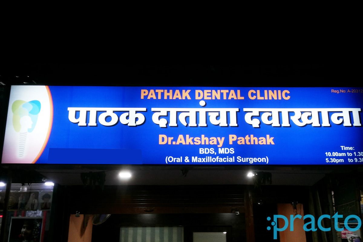Entrance at Pathak Dental Clinic Cidco Colony Aurangabad