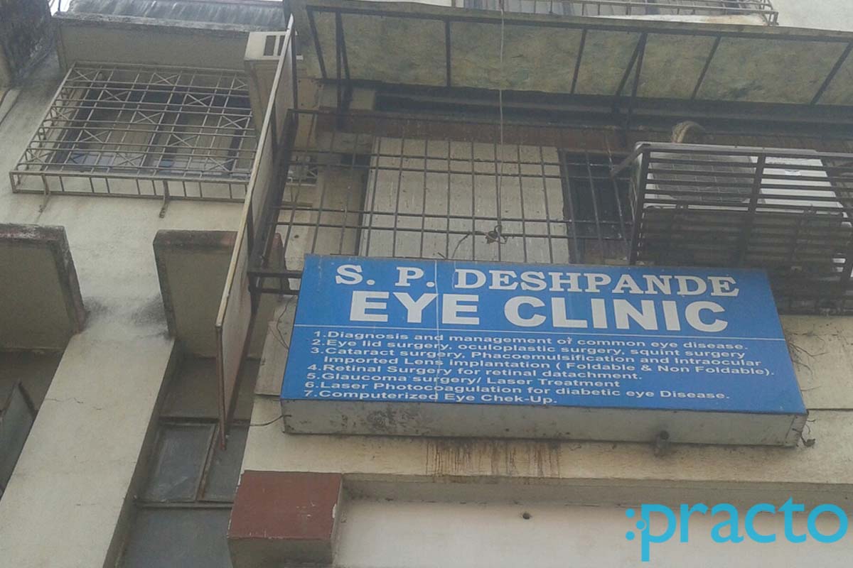 Entrance at S.P Deshpande Eye Clinic Narayan Peth Pune